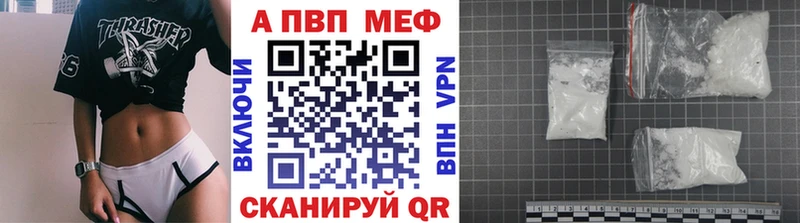 Купить  Муравленко  Alpha PVP кристаллы 
