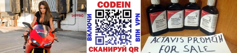 Купить Муравленко Codein Purple Drank