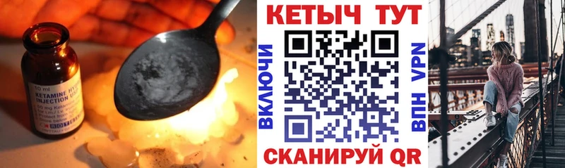 Кетамин VHQ  Купить закладки  Муравленко 
